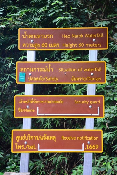 Khao Yai国家公园里有解释细节的标志
