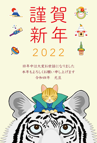 2022年新春贺卡(虎年)