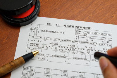 日本预扣税表