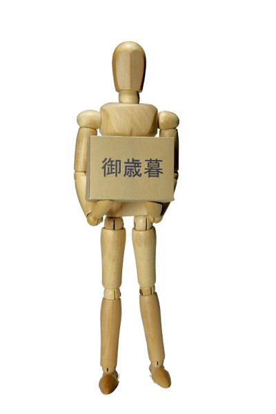 年终礼物