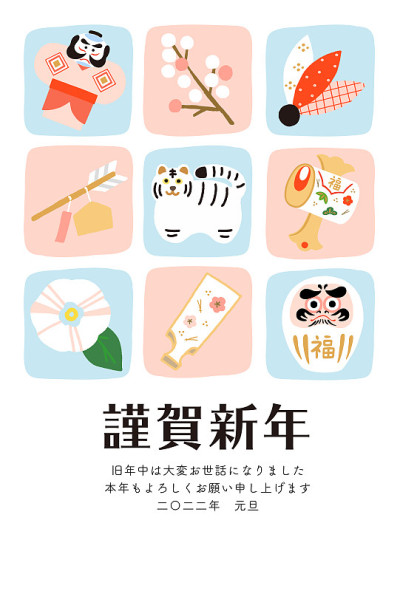 虎年贺年卡，新年的主题和老虎，色彩柔和，垂直