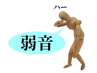 尖叫