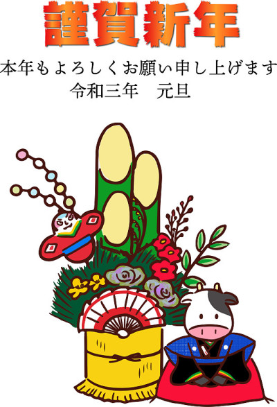 Kadomatsu和Fukusuke奶牛