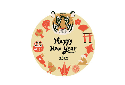 2022年虎年快乐