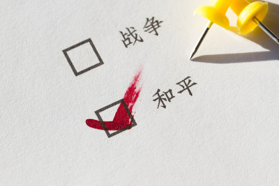 中国字体与文化，选题，《战争与和平》