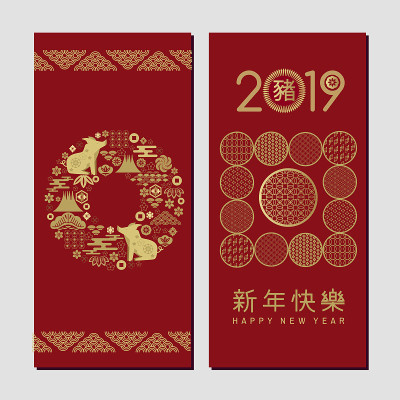 2019年春节，猪年快乐。