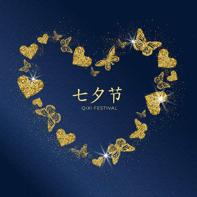 中国情人节:金光闪闪的心形图案和蝴蝶。七夕翻七夕。为婚卡、时尚、奢华设计元素。矢量图