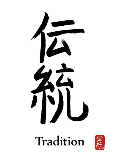 手绘象形文字翻译传统。矢量日本黑色符号白色背景与文本。毛笔红章(日文)。中国书法的图标