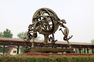 中国古代天文观测仪器博物馆