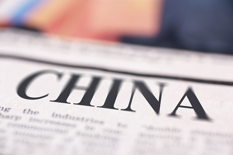 中国写报纸
