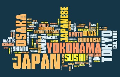 日本