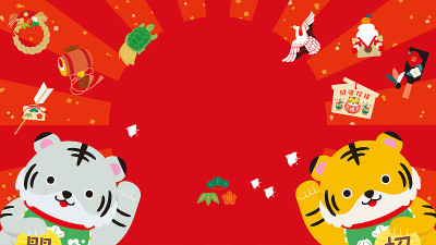 说明16:9比例的新年活动