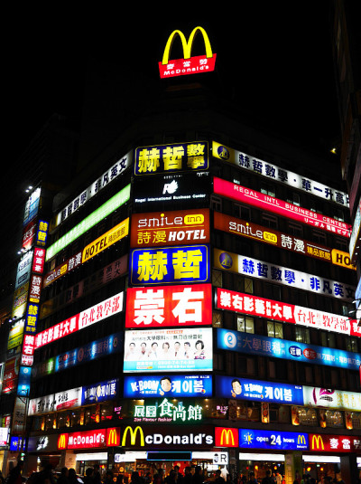 台北有招牌的建筑物夜景