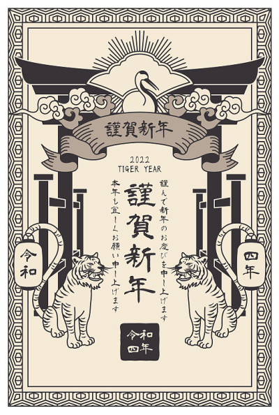 2022年复古虎年贺岁卡