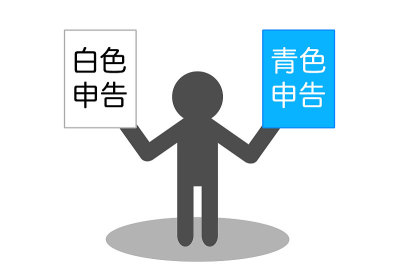 蓝色报税表，白色报税表