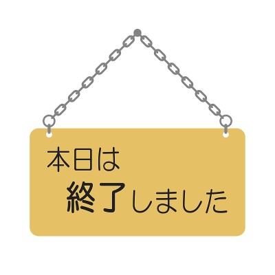 关闭信号
