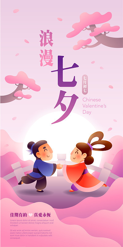 中国“u2019s情人节。七夕节。庆祝一年一度的牛郎织女在7月7日。翻译-中文情人节。