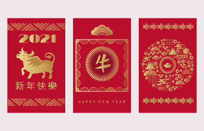 新年快乐