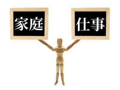 家庭与工作共存