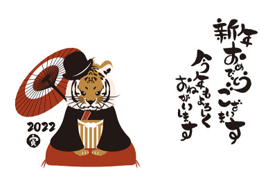 2022年虎年贺年卡及手写毛笔人物插画