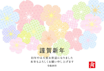 柔和的彩色日本图案樱花背景。作品中的人物是一个有老虎的日本人
它的意思是新年快乐。