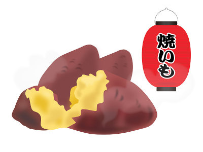 烤地瓜