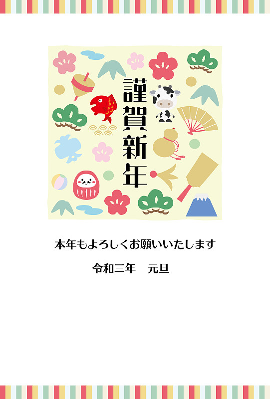 收集幸运符并把它们排列在一个广场的贺卡插图。