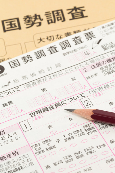 普查问卷