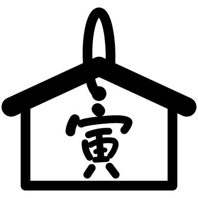 奉献的图片(线)
