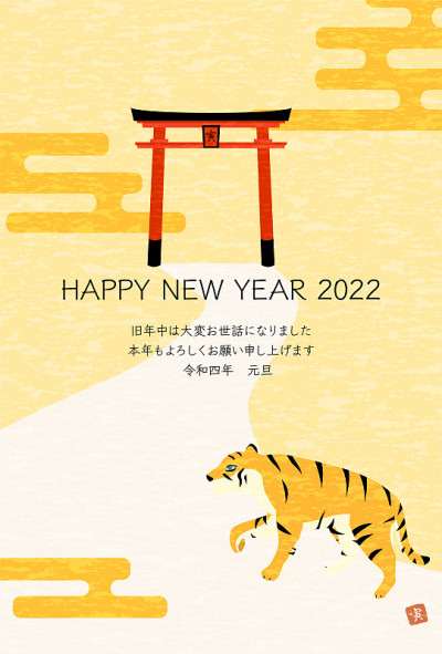 贺年卡上一只老虎走着走近鸟居，2022虎年
