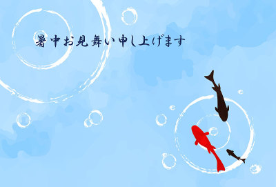 这是一张炎热夏天的明信片，上面有金鱼和波纹。