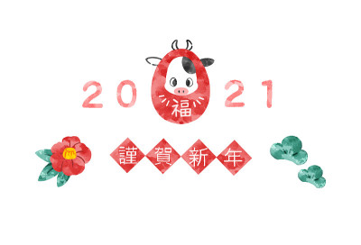 2021年贺年卡材料水彩风格可爱牛插画