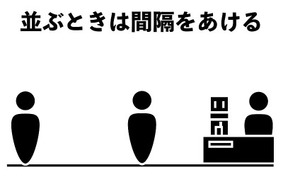 图标插图，建议排队与一个广阔的空间