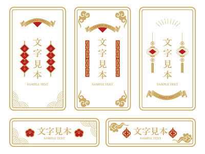 中式标签框架材料集