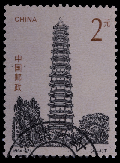 中国邮票——中国古塔