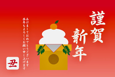 牛年和卡加梅莫蒂年