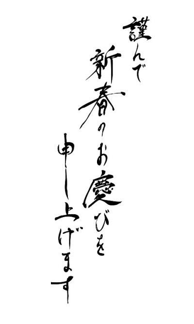 New year greeting