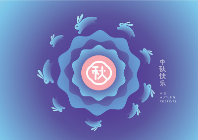 月饼节日问候设计模板与矢量/插图与中文单词的意思是“快乐的中秋节”