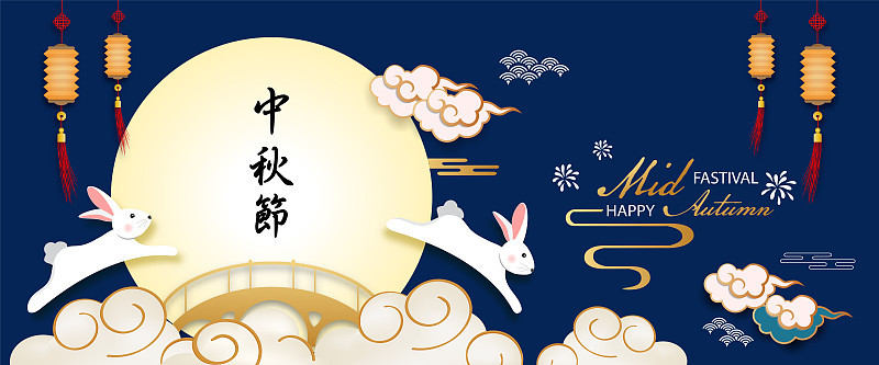 中秋节。兔子问候快乐的中国传统中秋月光在黑暗的背景。