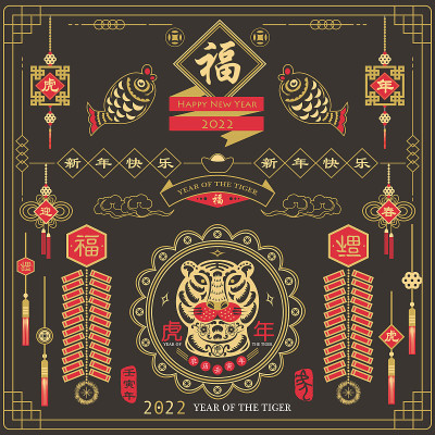 黑板过年。2022年虎年。新年快乐，虎年快乐。虎字红邮票)