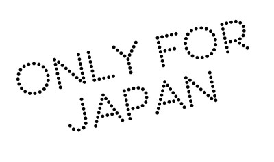 只对日本来说是橡皮图章