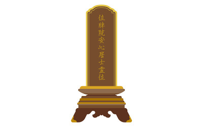 包含此牌匾样本文本的佛名-翻译:死者姓名样本文本
