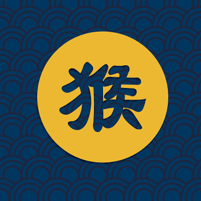 中文字体的猴子
