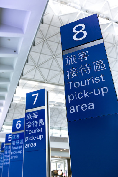 游客接待区