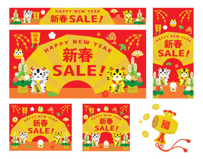 背景设定的新年销售的虎年和日本信。