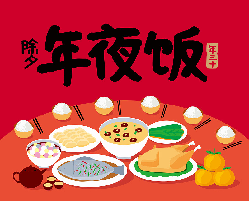 Chinese New Year Family Reunion Dinner Vector Illu