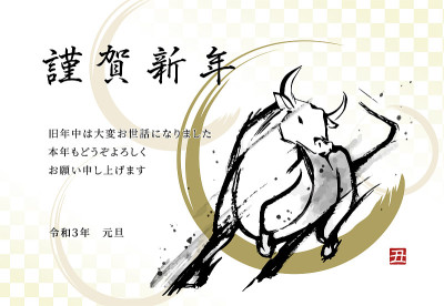 岁次牛年贺年卡片模板