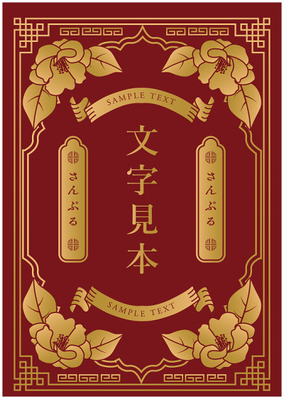 大正昭和复古的标签设计