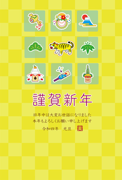 2022年(虎年)年卡
