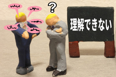 不能理解